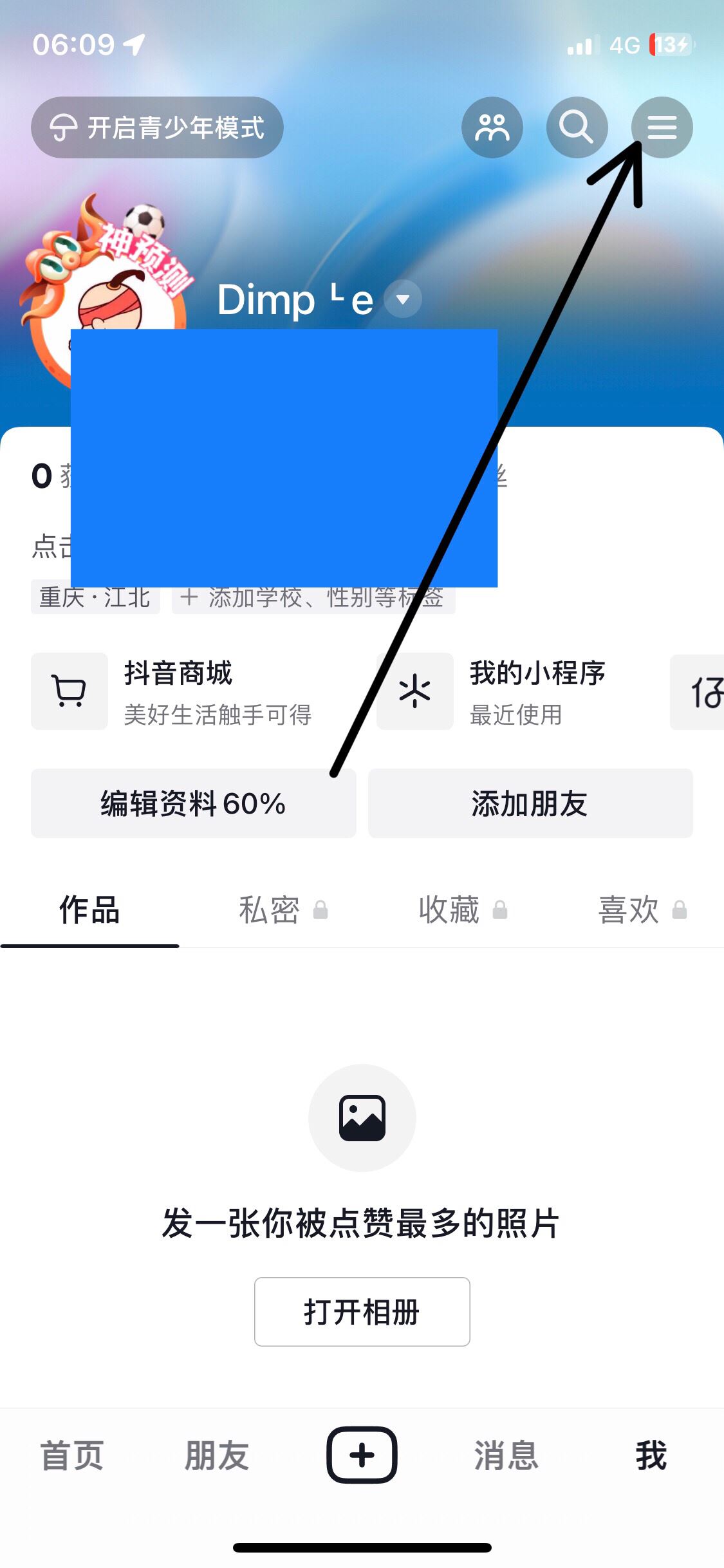 抖音余額的錢(qián)怎么提現(xiàn)？