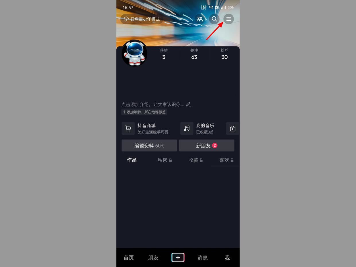 抖音買(mǎi)錯(cuò)東西怎么退單？