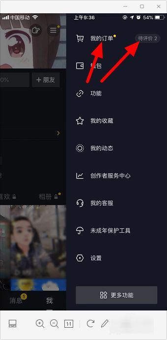 抖音訂單的照片評價怎么發(fā)送？