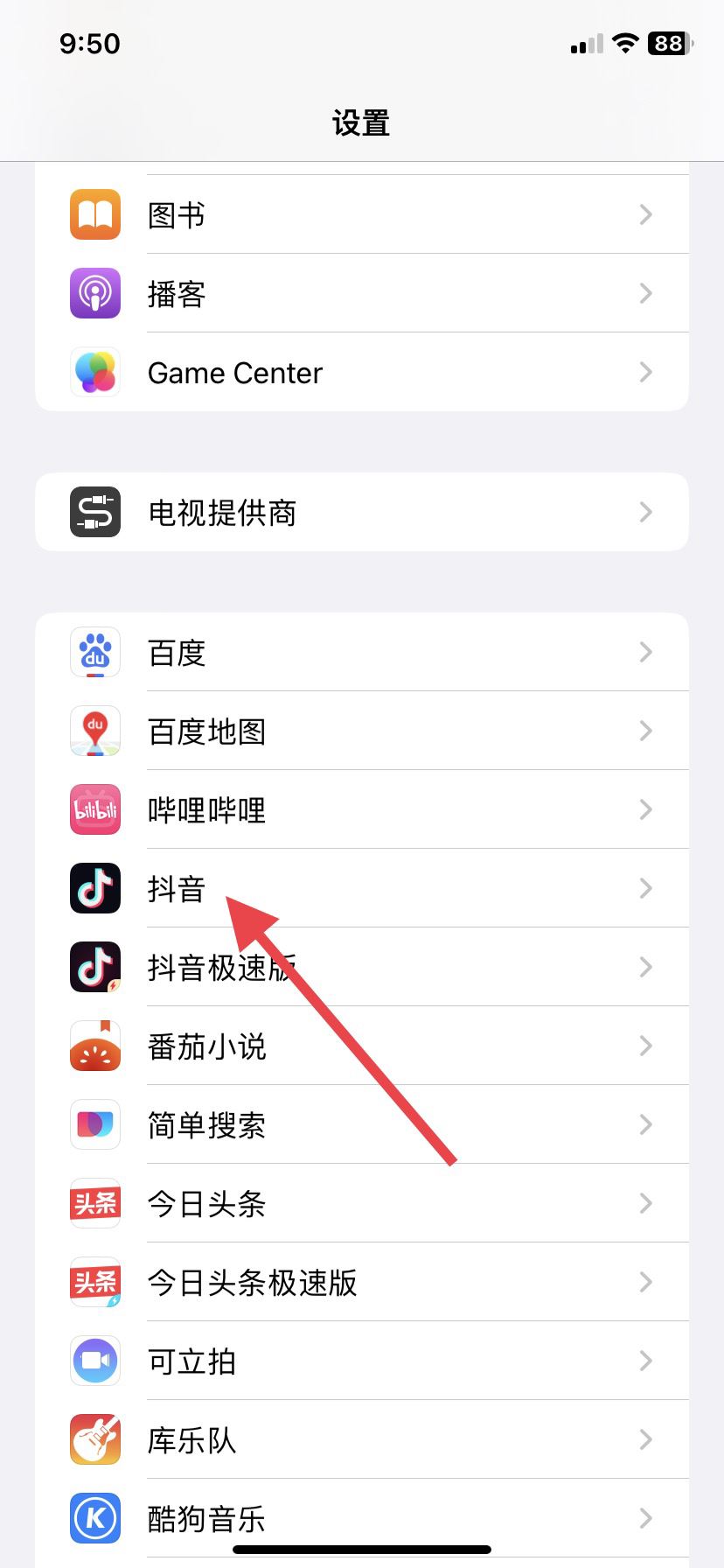 抖音消息提示音怎么關(guān)？