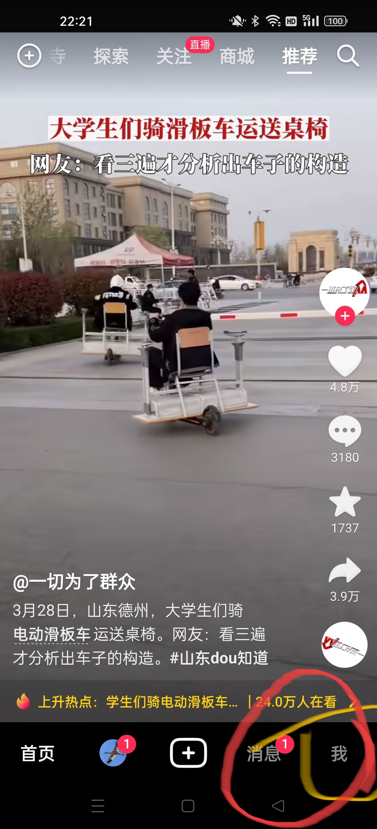 抖音怎么找通訊錄朋友？