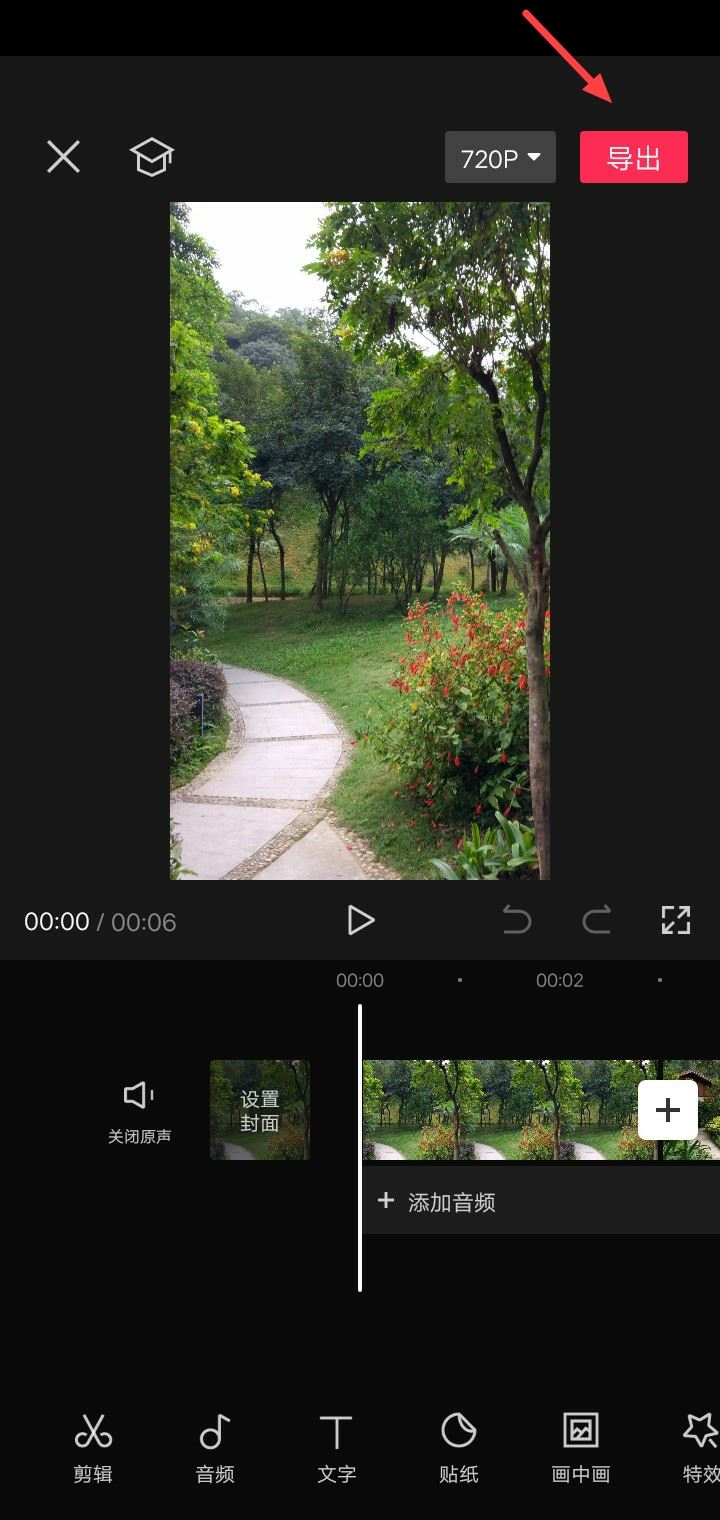 剪映怎么上傳抖音？