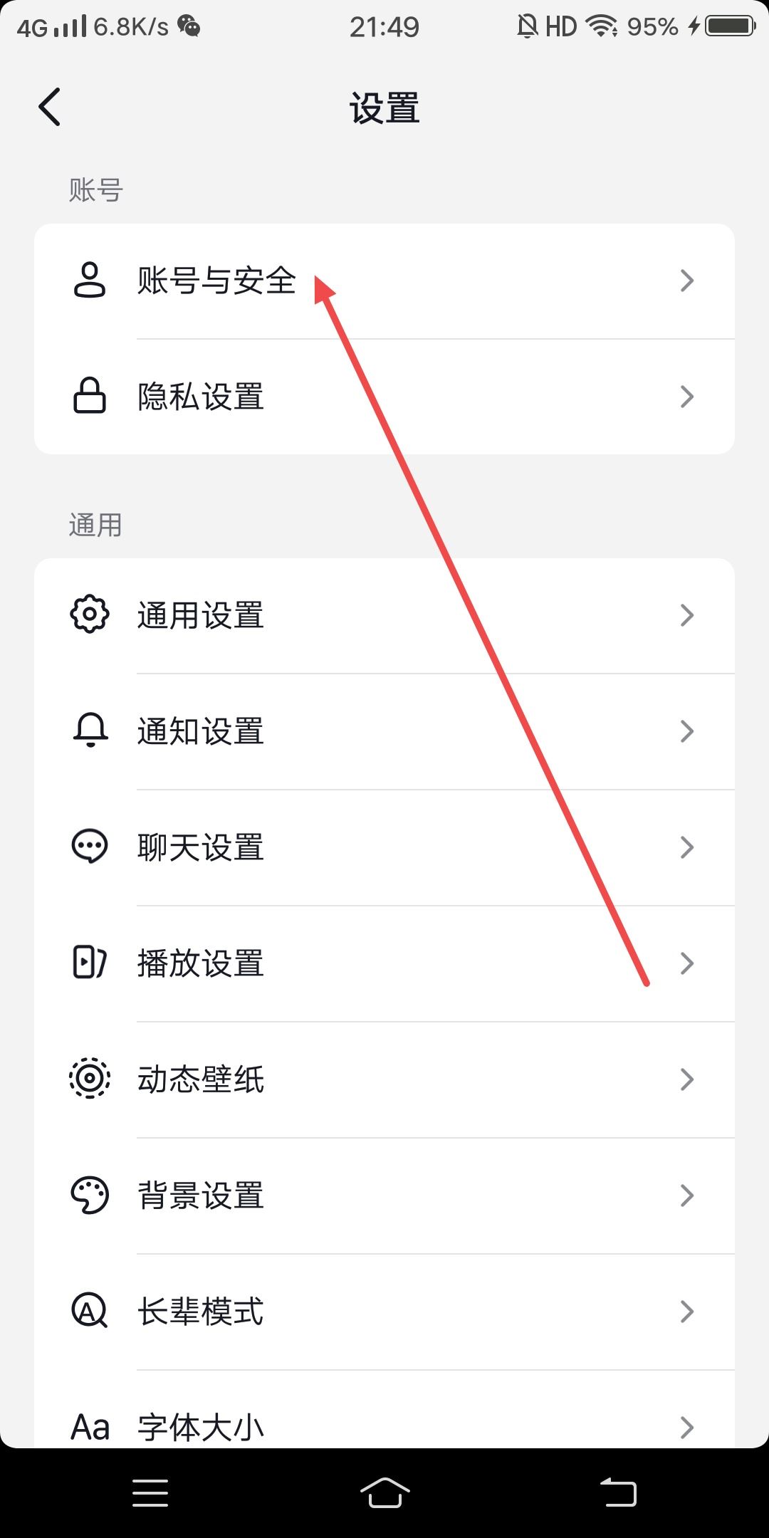 頭條粉絲和抖音粉絲怎么同步？
