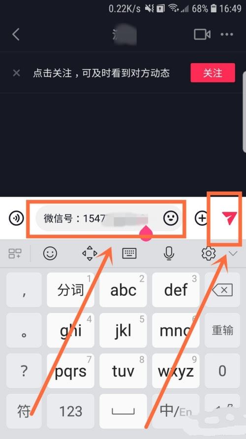 抖音私信怎么巧妙留下微信號？