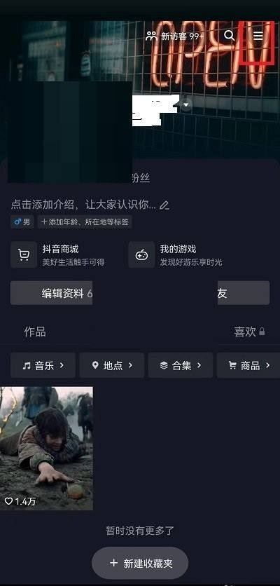 抖音連續(xù)聊天標(biāo)識怎么去掉？