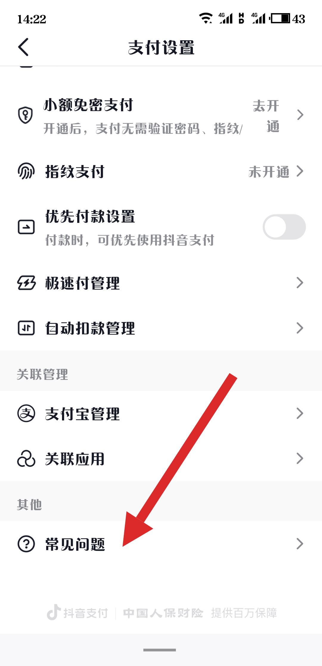抖音提現(xiàn)規(guī)則怎么找？
