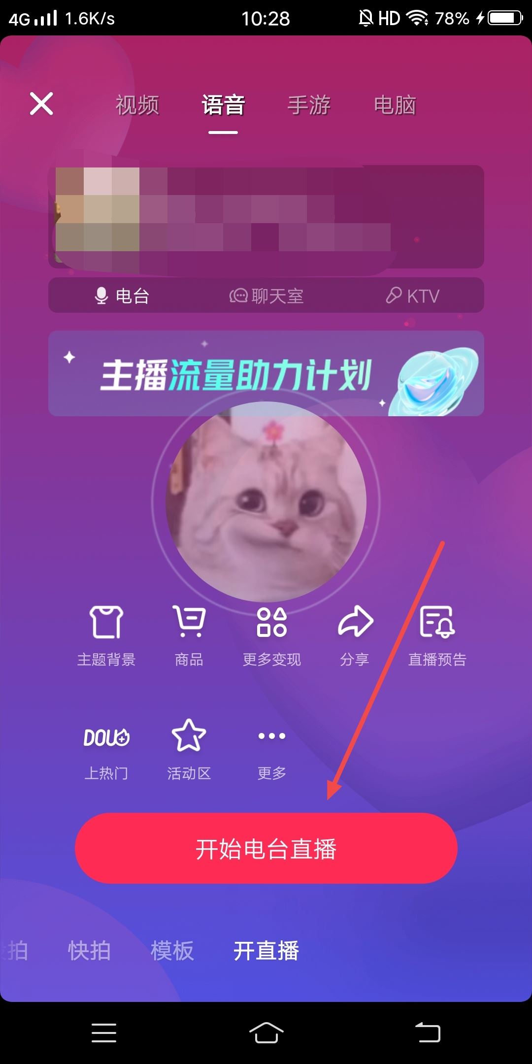 抖音直播如何關(guān)閉查看用戶信息？