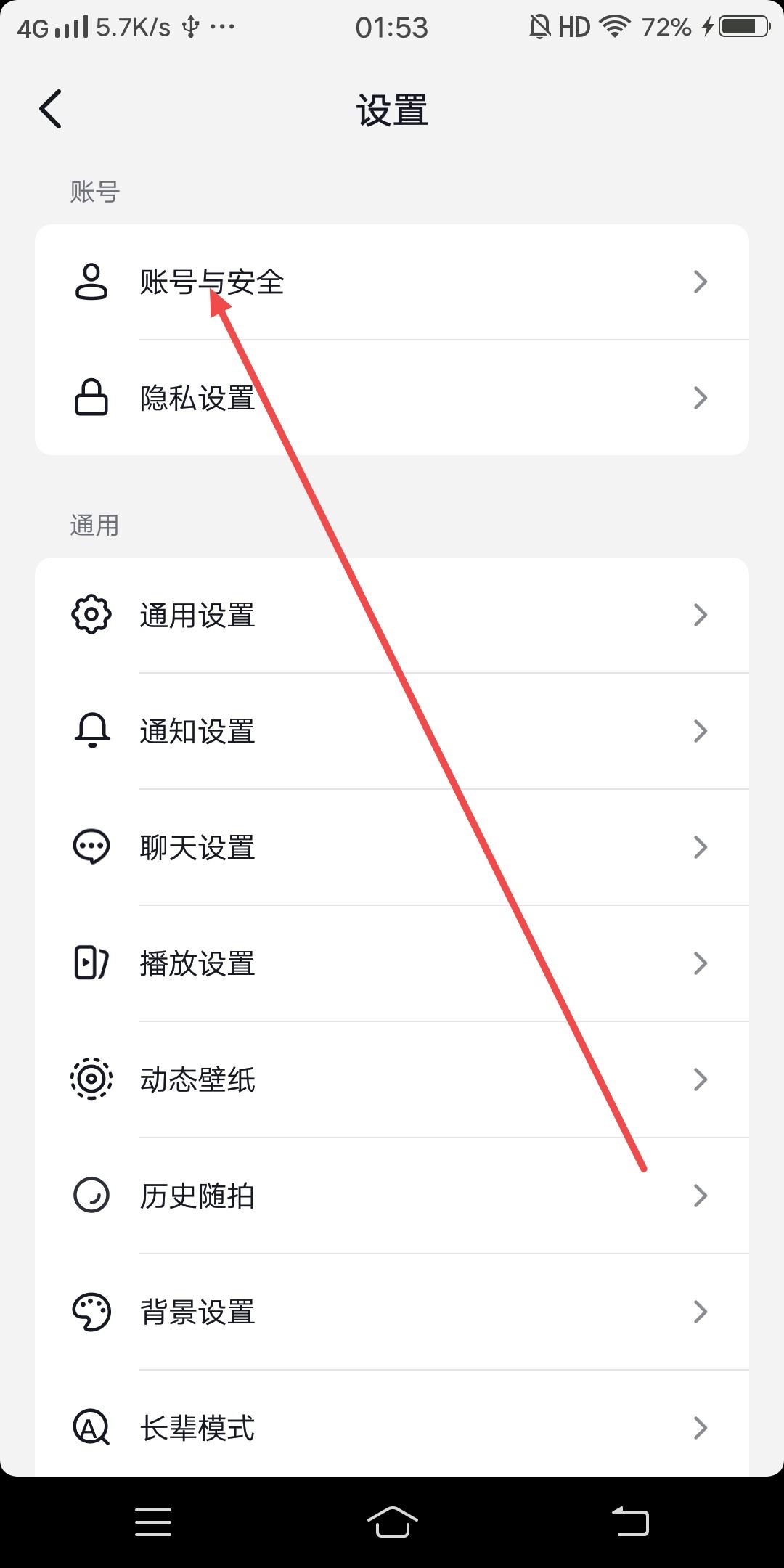 抖音用手機怎樣退出平板登錄？