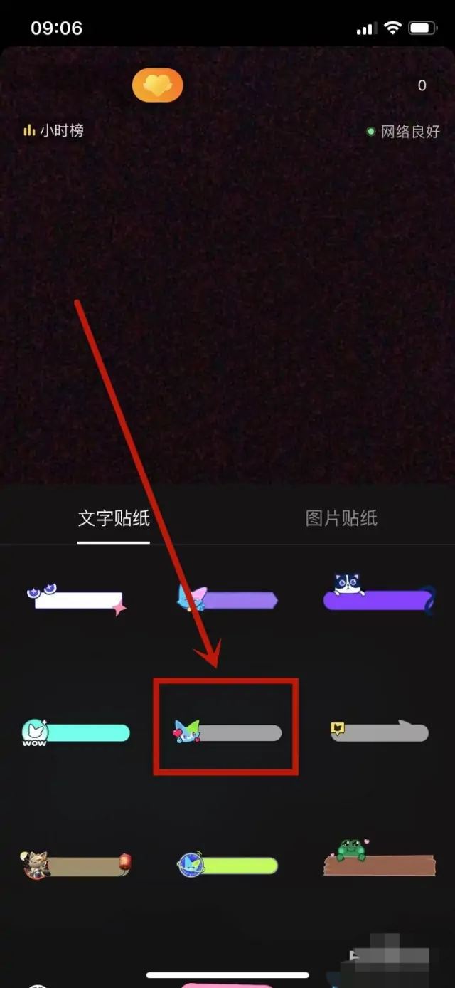 直播間貼紙?jiān)趺刺砑樱? /></p></div><div   id=