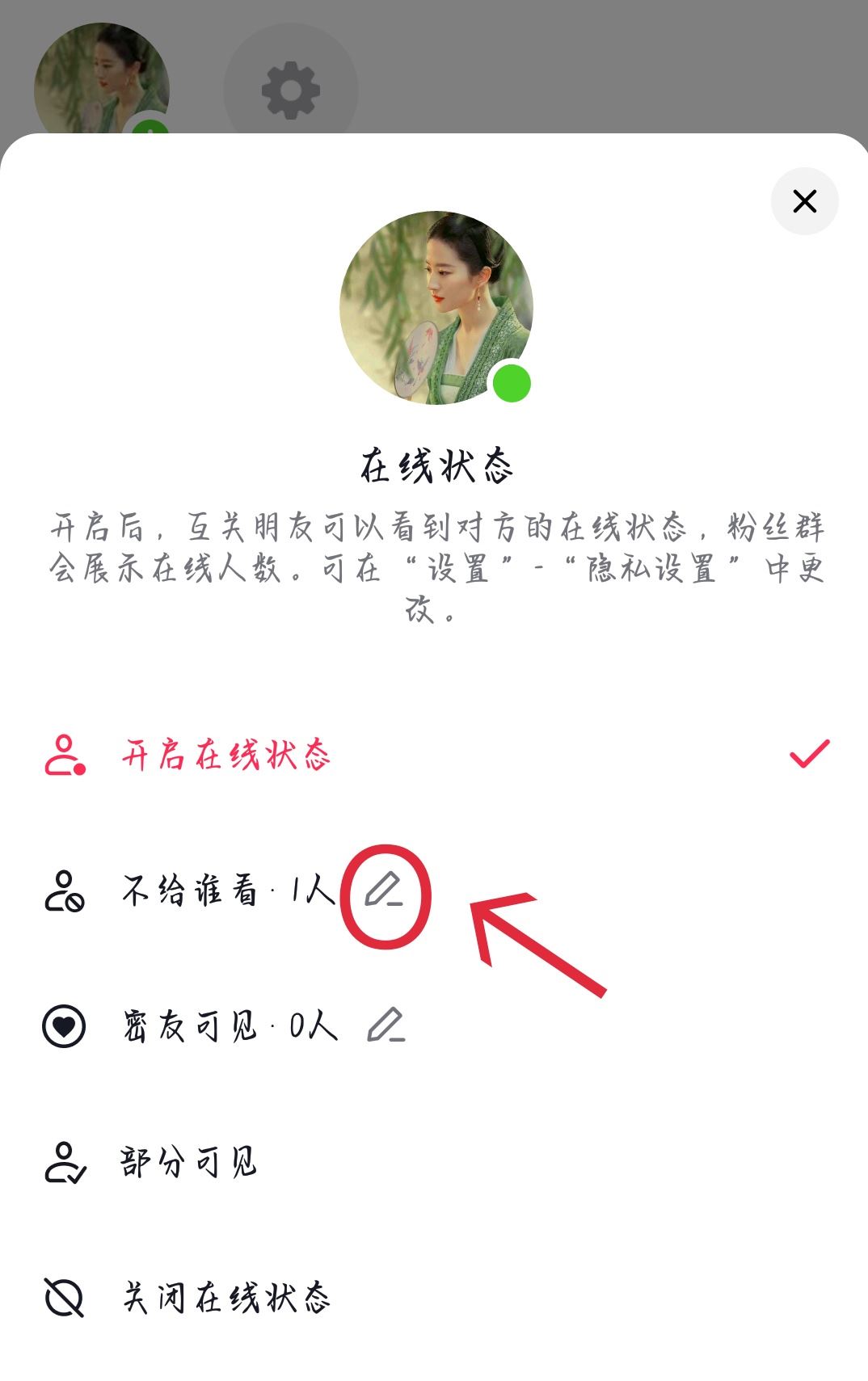 抖音怎么聊天不會(huì)被別人發(fā)現(xiàn)？