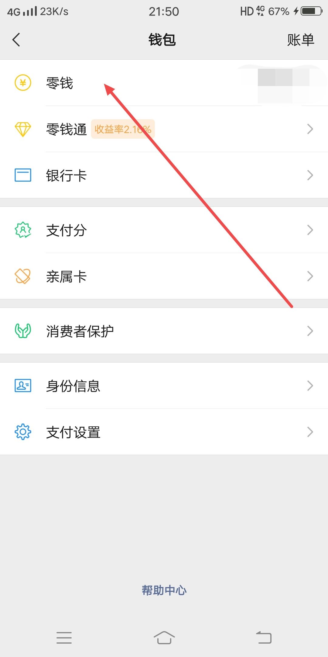 微信錢如何轉(zhuǎn)到抖音?