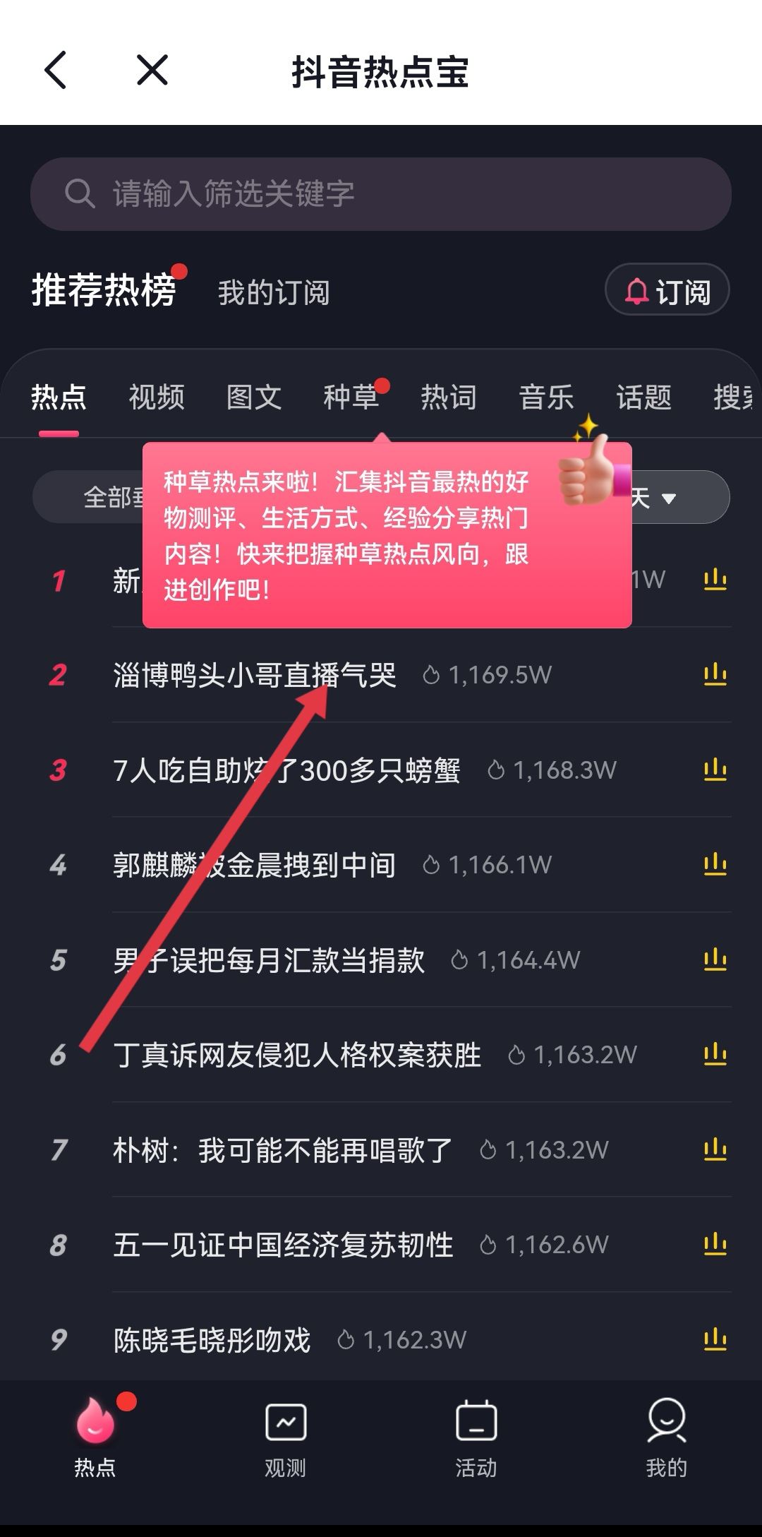 抖音怎么發(fā)布容易上熱門？