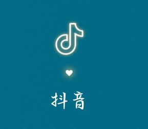 抖音怎么聊天不會(huì)被別人發(fā)現(xiàn)？