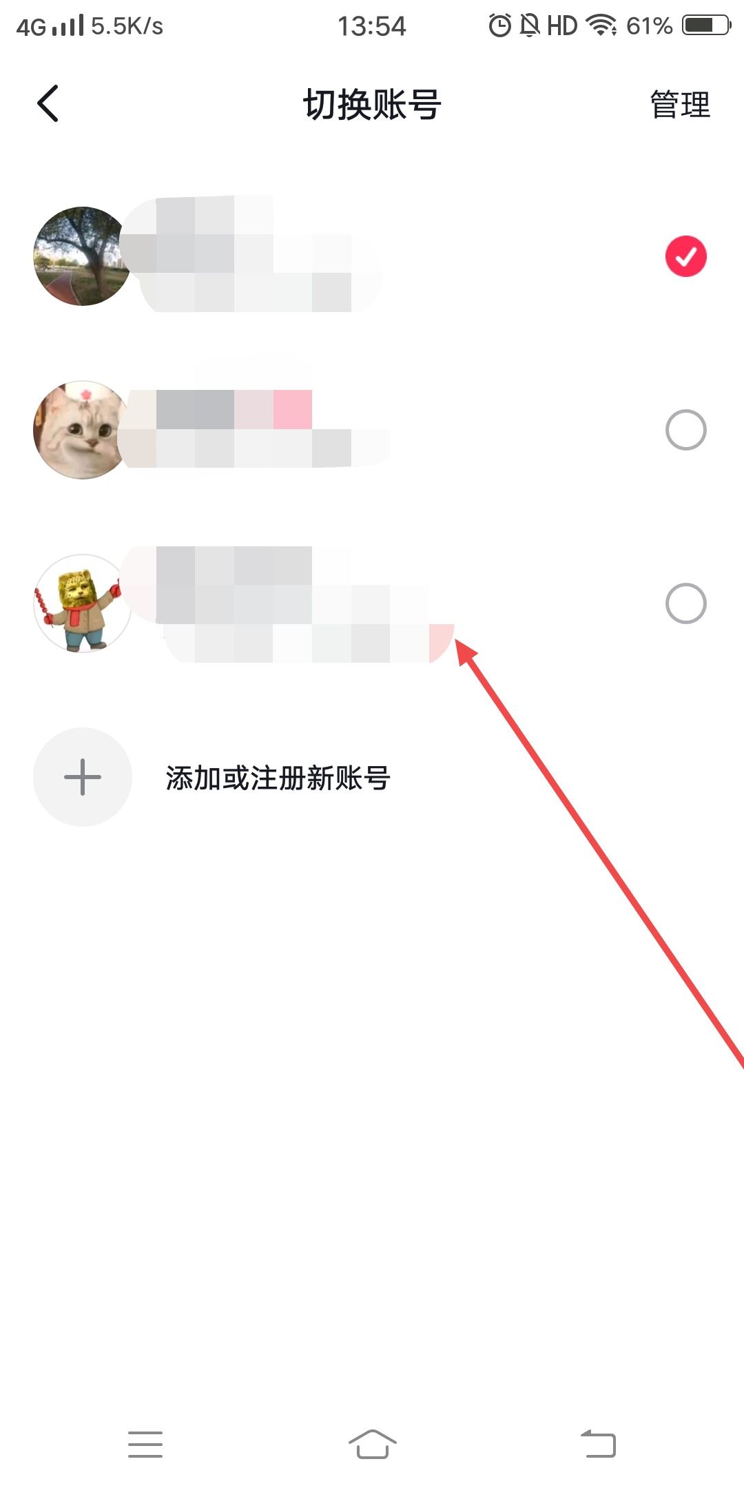抖音小號怎么提現(xiàn)？