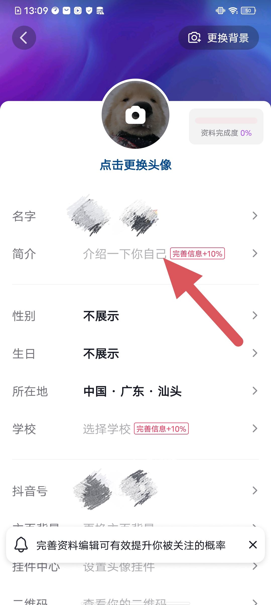 抖音怎么添加戀人？