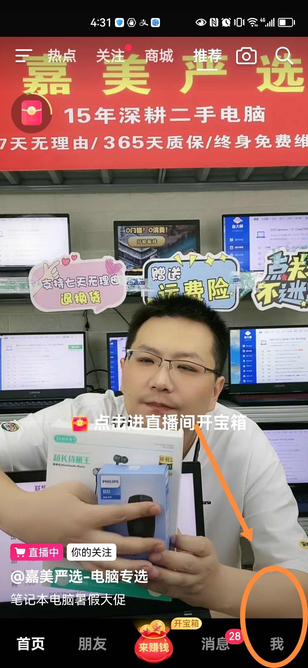 抖音福袋中獎(jiǎng)了自己怎么查看記錄？