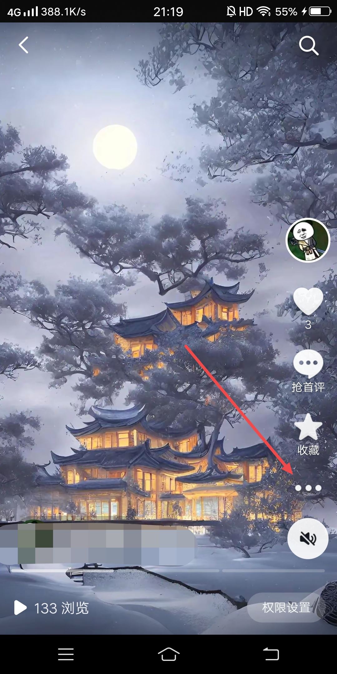 抖音怎樣把自己作品的水印弄掉？