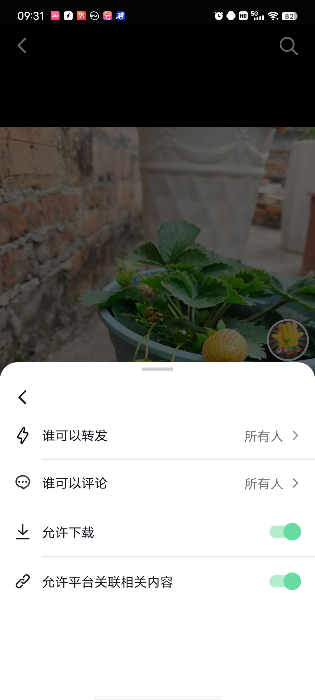 抖音關(guān)閉下載功能怎么開？