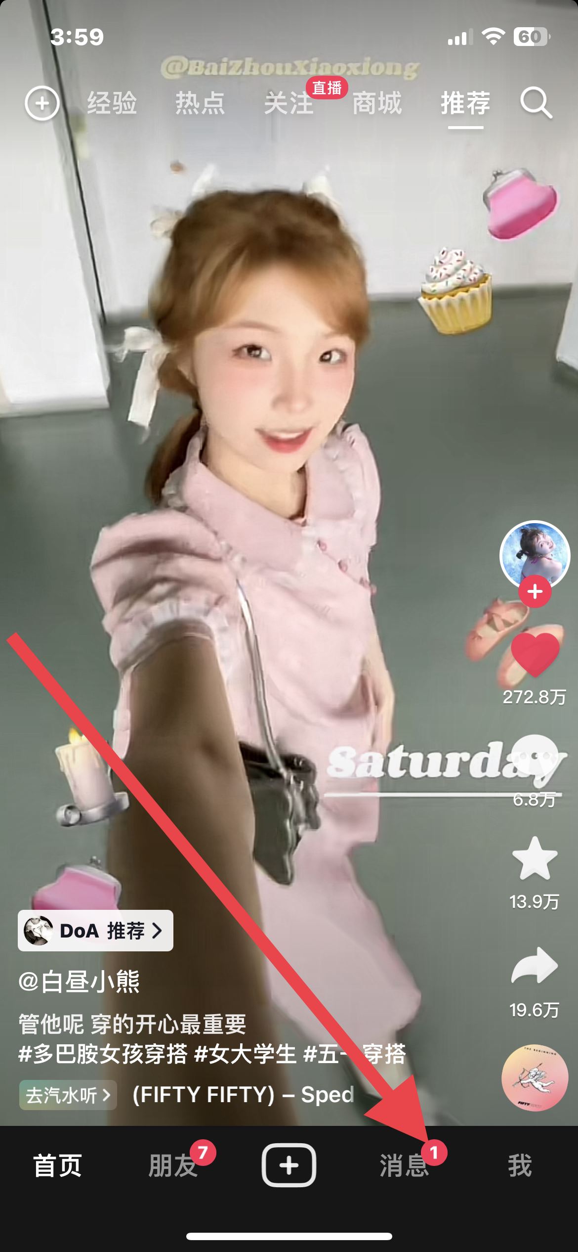 抖音怎么看已讀未讀？
