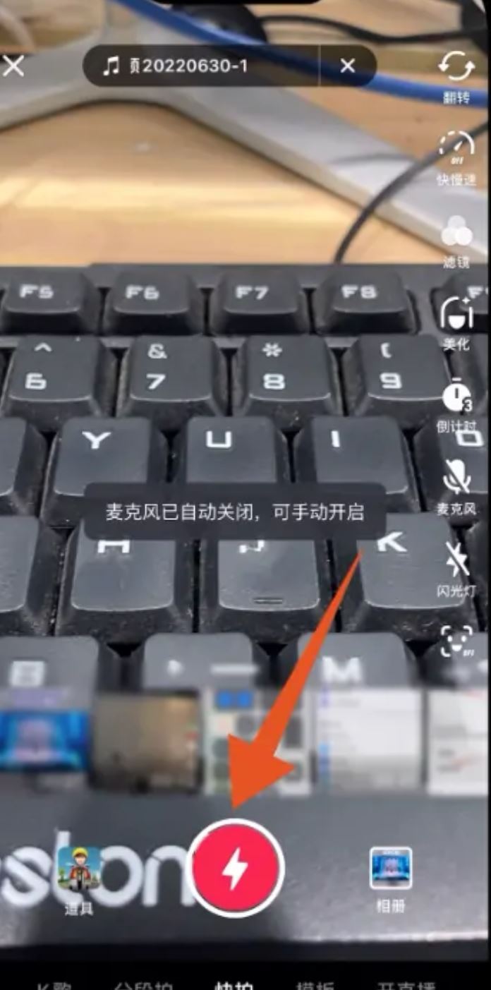 發(fā)抖音怎么顯示自己原創(chuàng)歌曲？