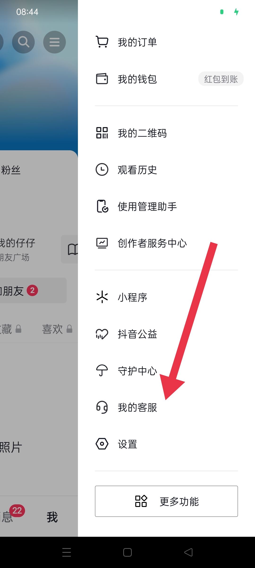 抖音退貨了但是商家沒退款怎么辦？