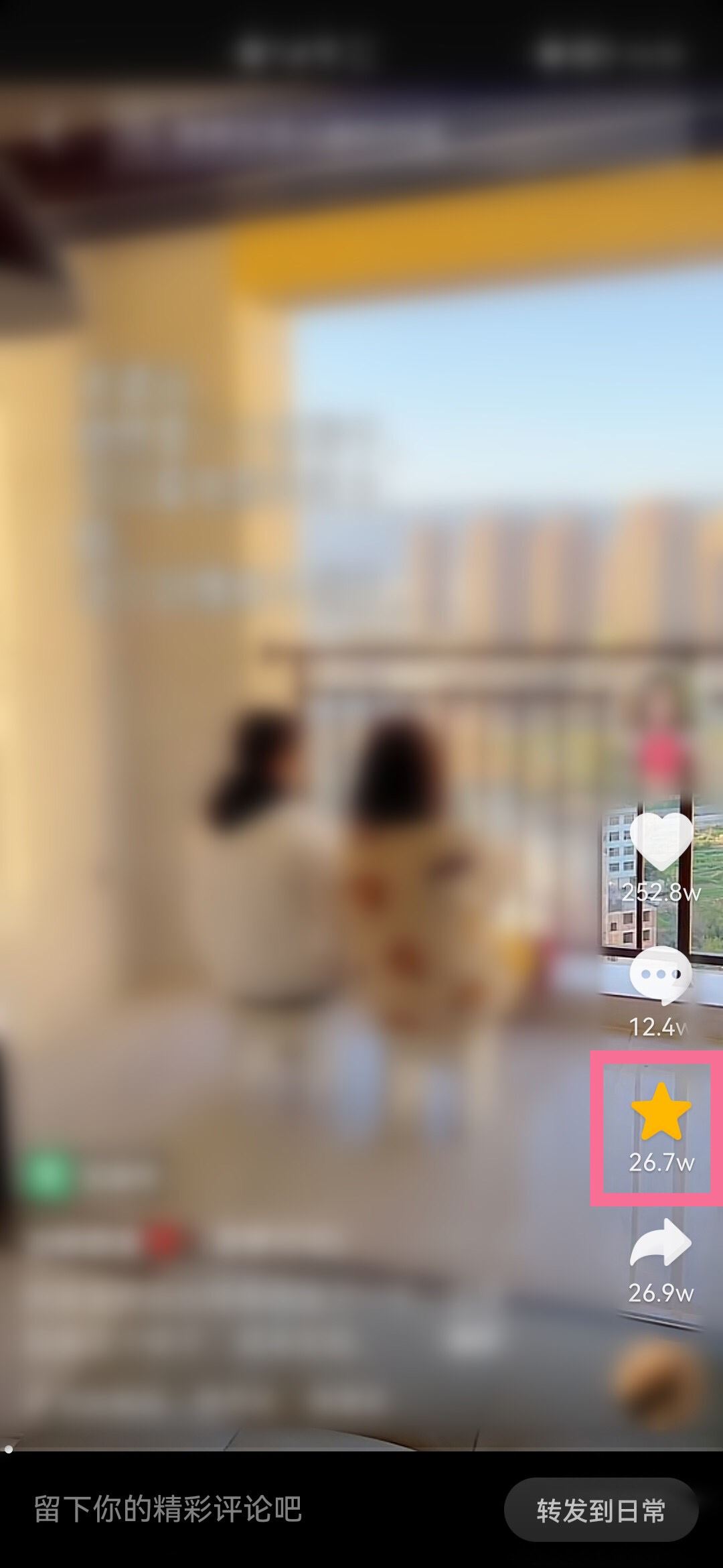 抖音里的收藏怎么刪除？