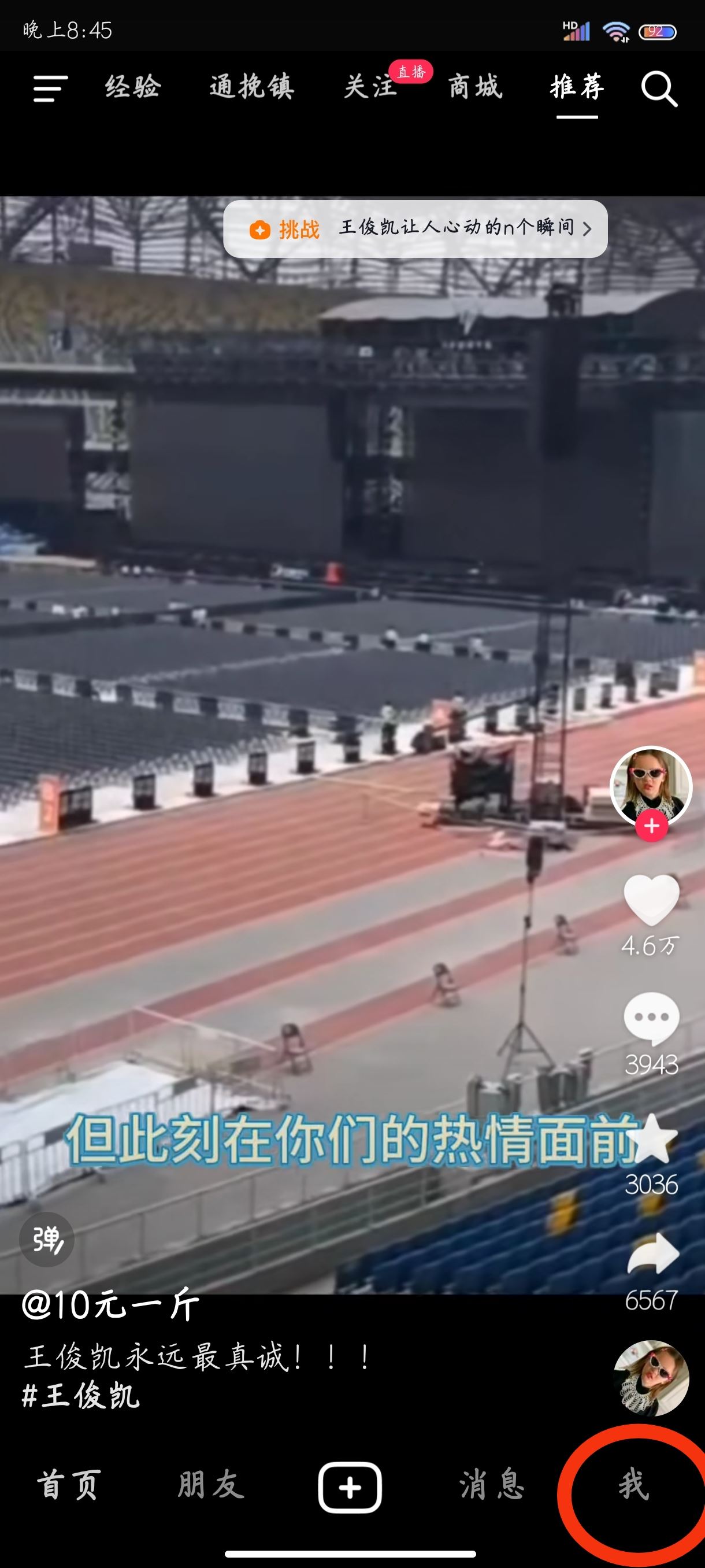 抖音上的訂單莫名消失了怎么找回？