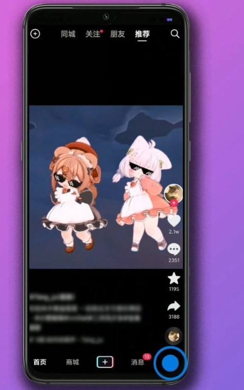 抖音里的收藏怎么刪除？
