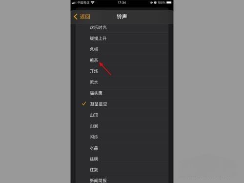 蘋果怎么設(shè)置抖音鬧鐘鈴聲？