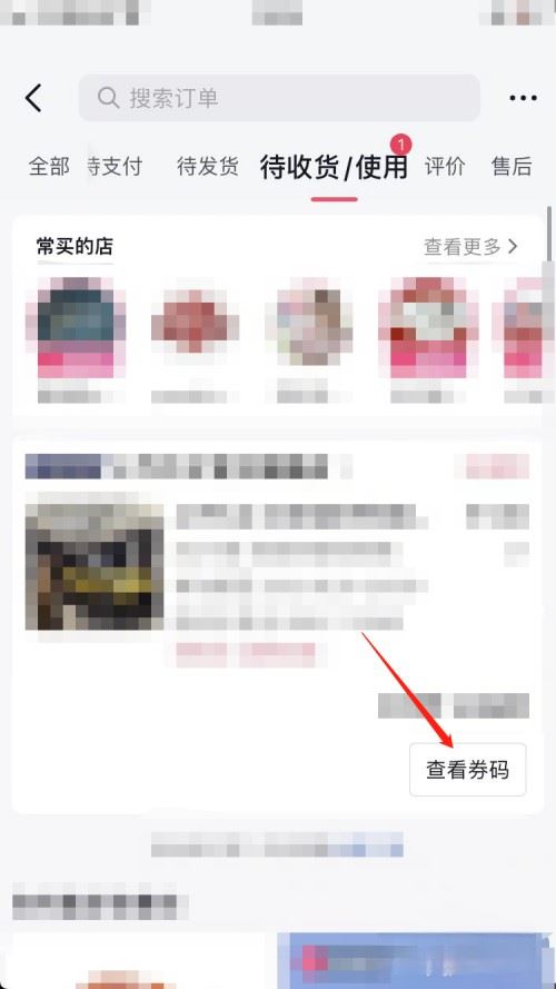 蜜雪冰城抖音團購怎么核銷？