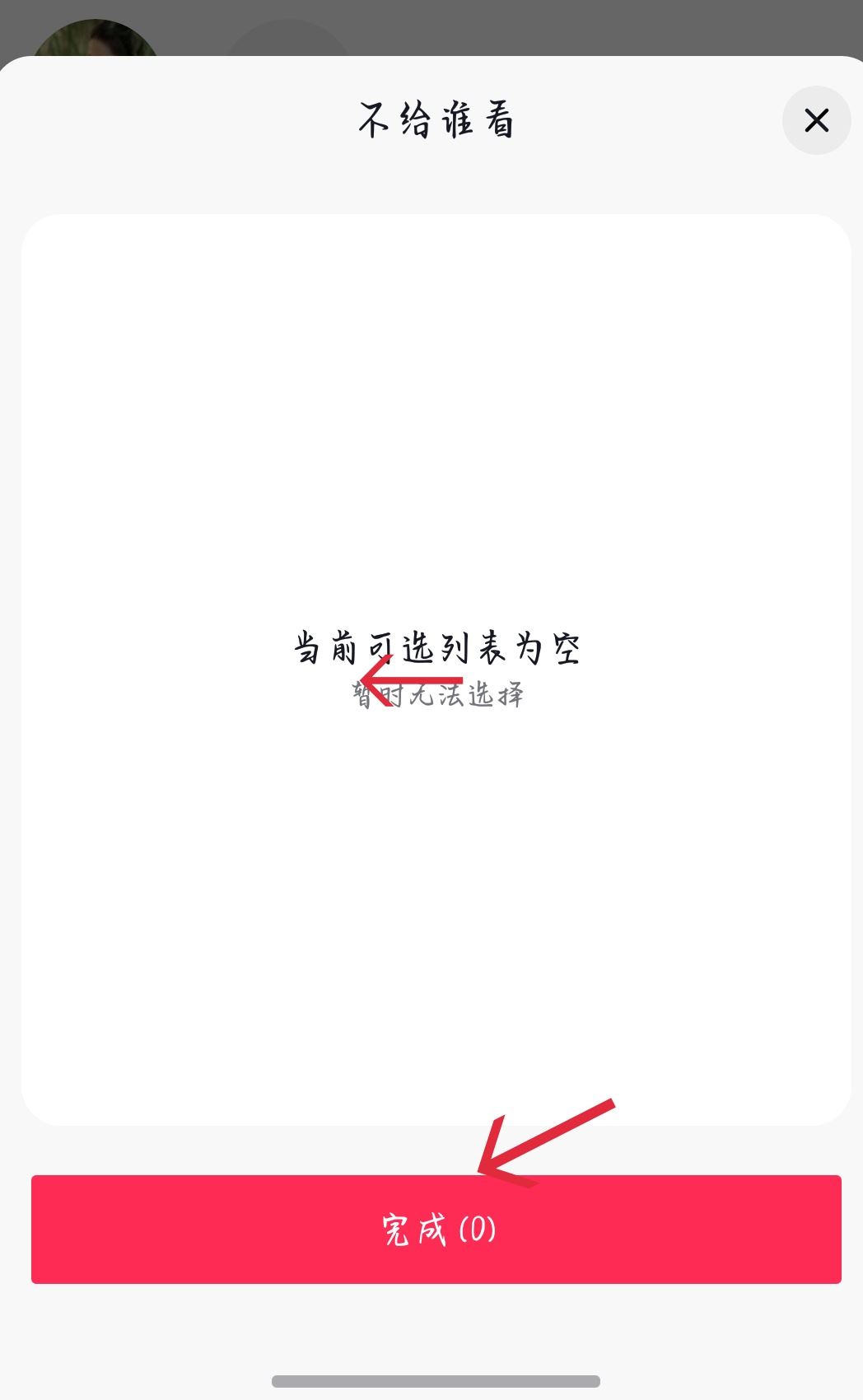 抖音怎么聊天不會(huì)被別人發(fā)現(xiàn)？