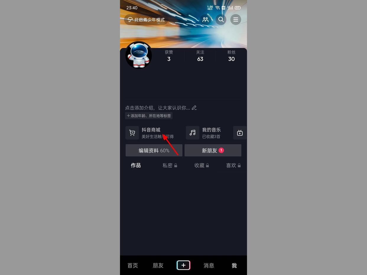 抖音買(mǎi)錯(cuò)東西怎么退單？