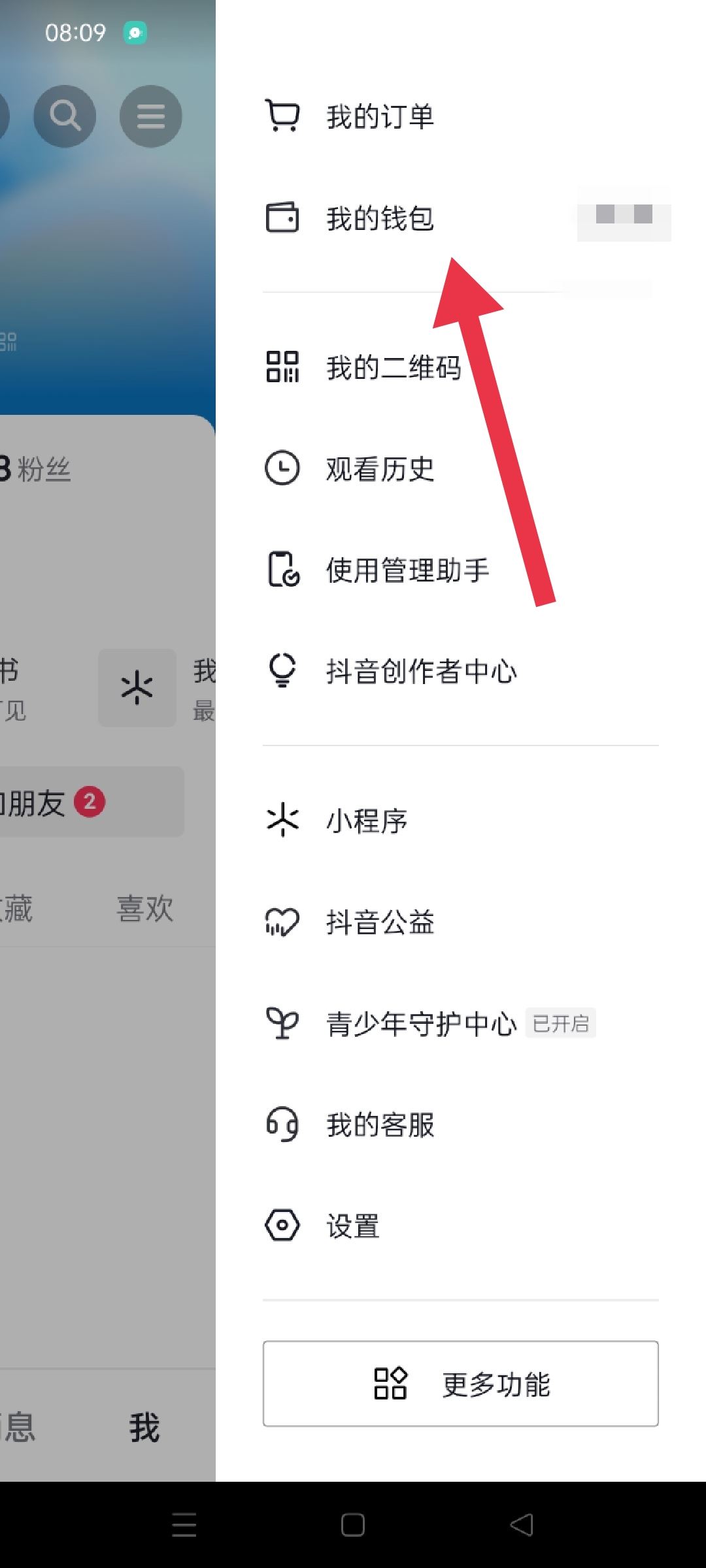 抖音簽到領(lǐng)金幣找不到了咋辦？