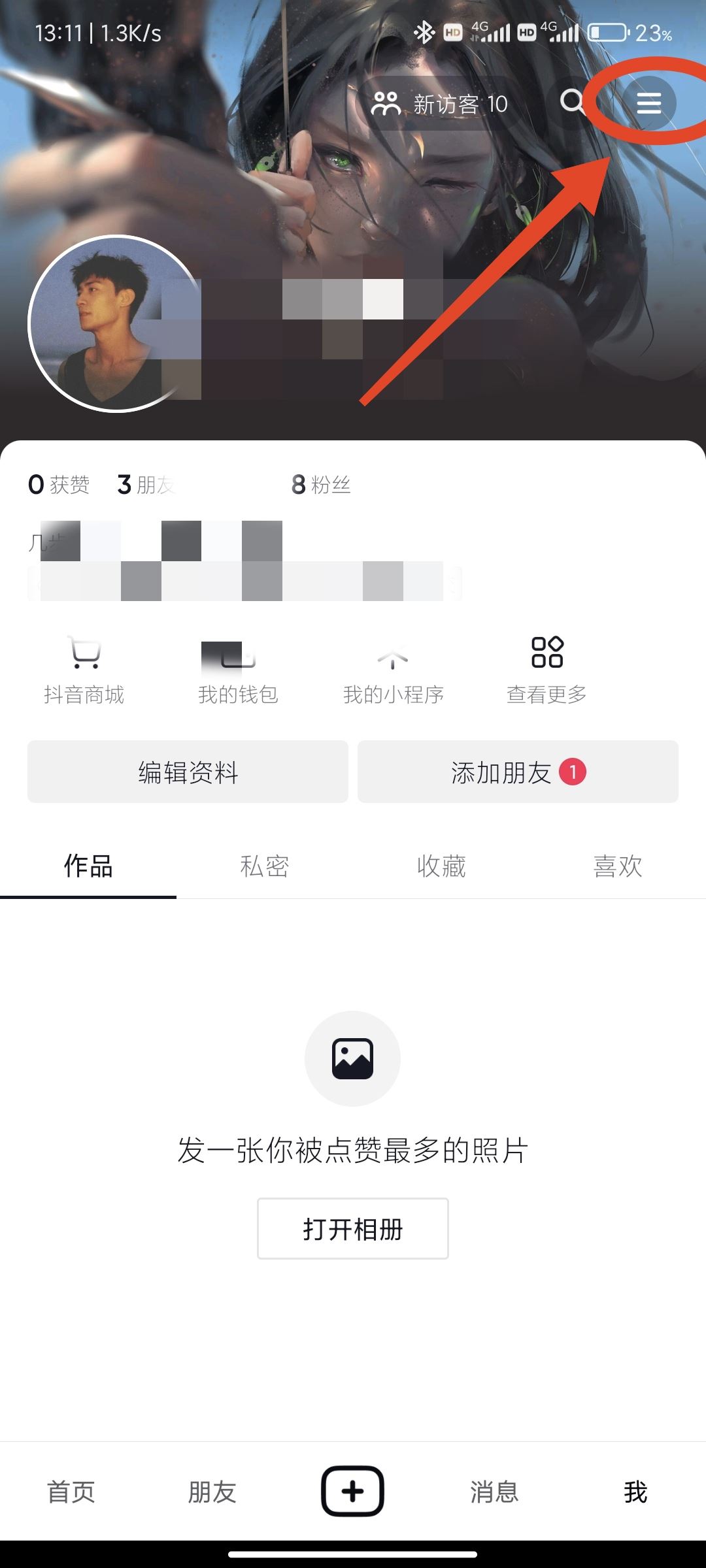 抖音禁止wifi使用怎么解除？