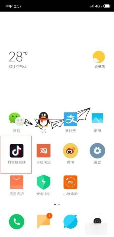 怎樣打出花色字體抖音？