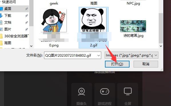 抖音直播如何把圖片放到屏幕上去？