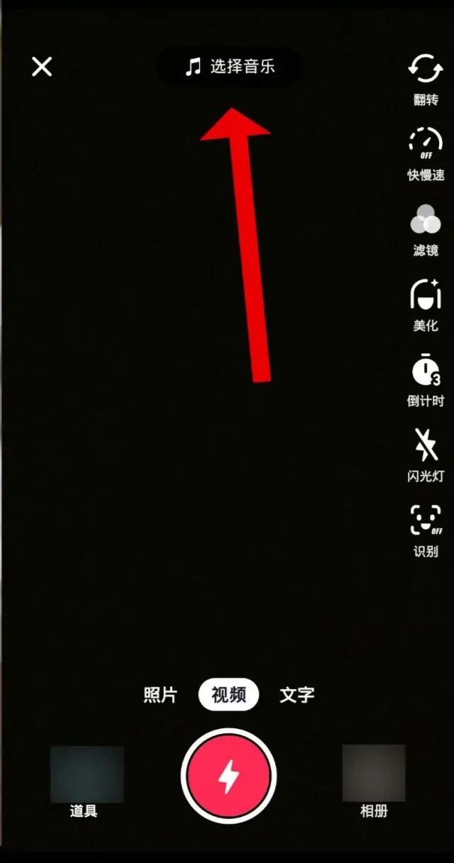拍抖音唱歌如何跟著字幕唱？