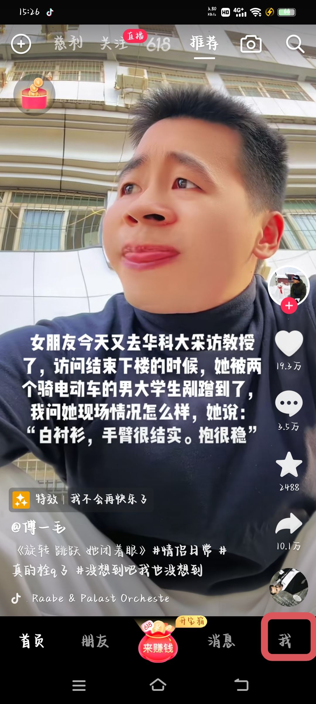 抖音怎么看已讀未讀？