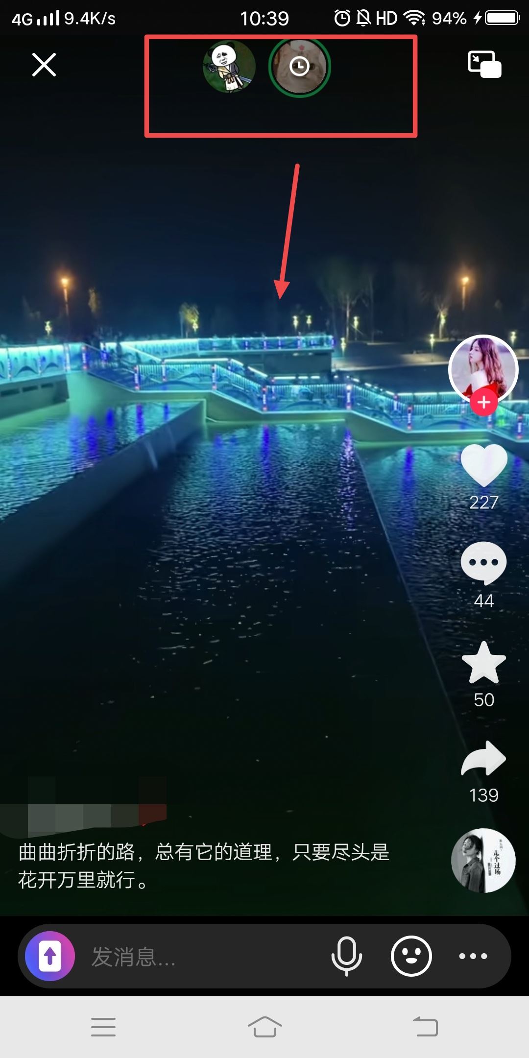 抖音一起看禁用怎么解除？