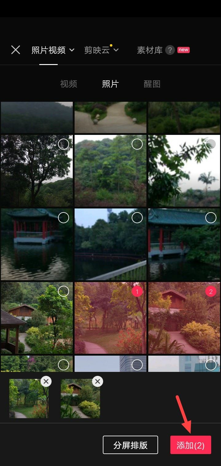 剪映怎么上傳抖音？