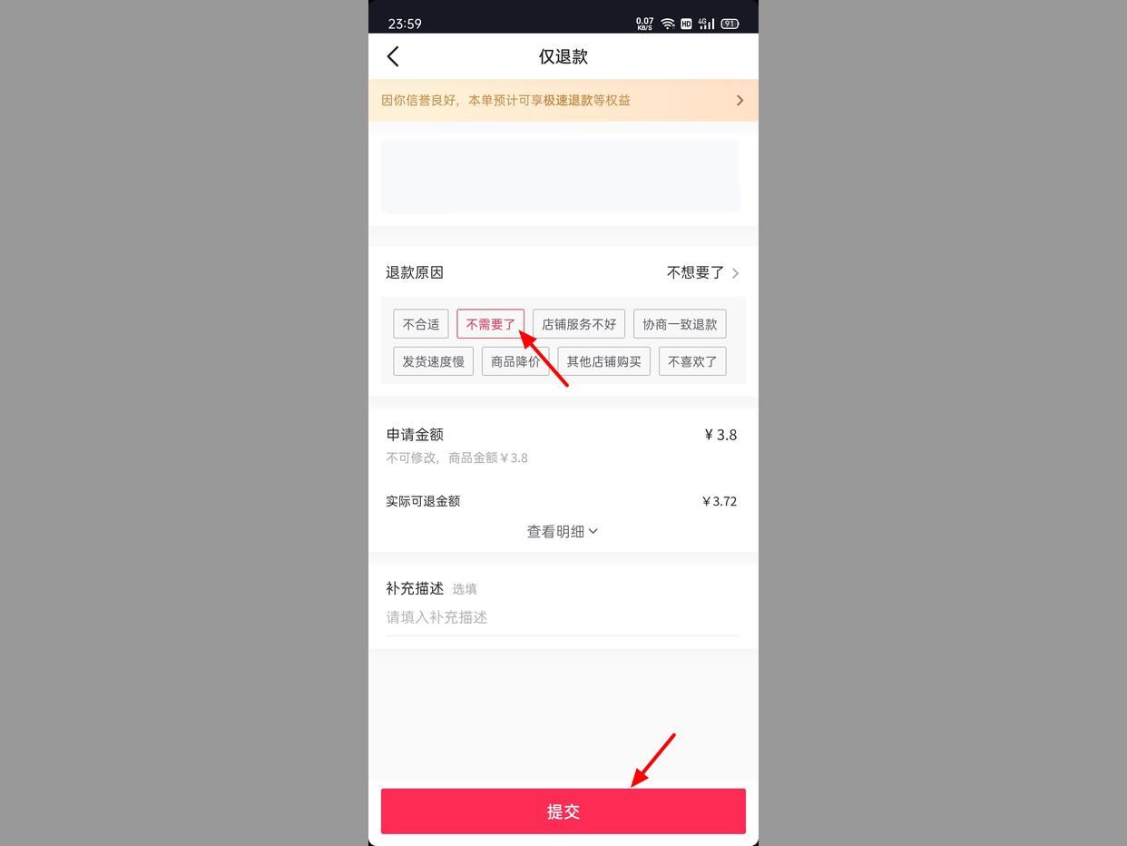 抖音買(mǎi)錯(cuò)東西怎么退單？