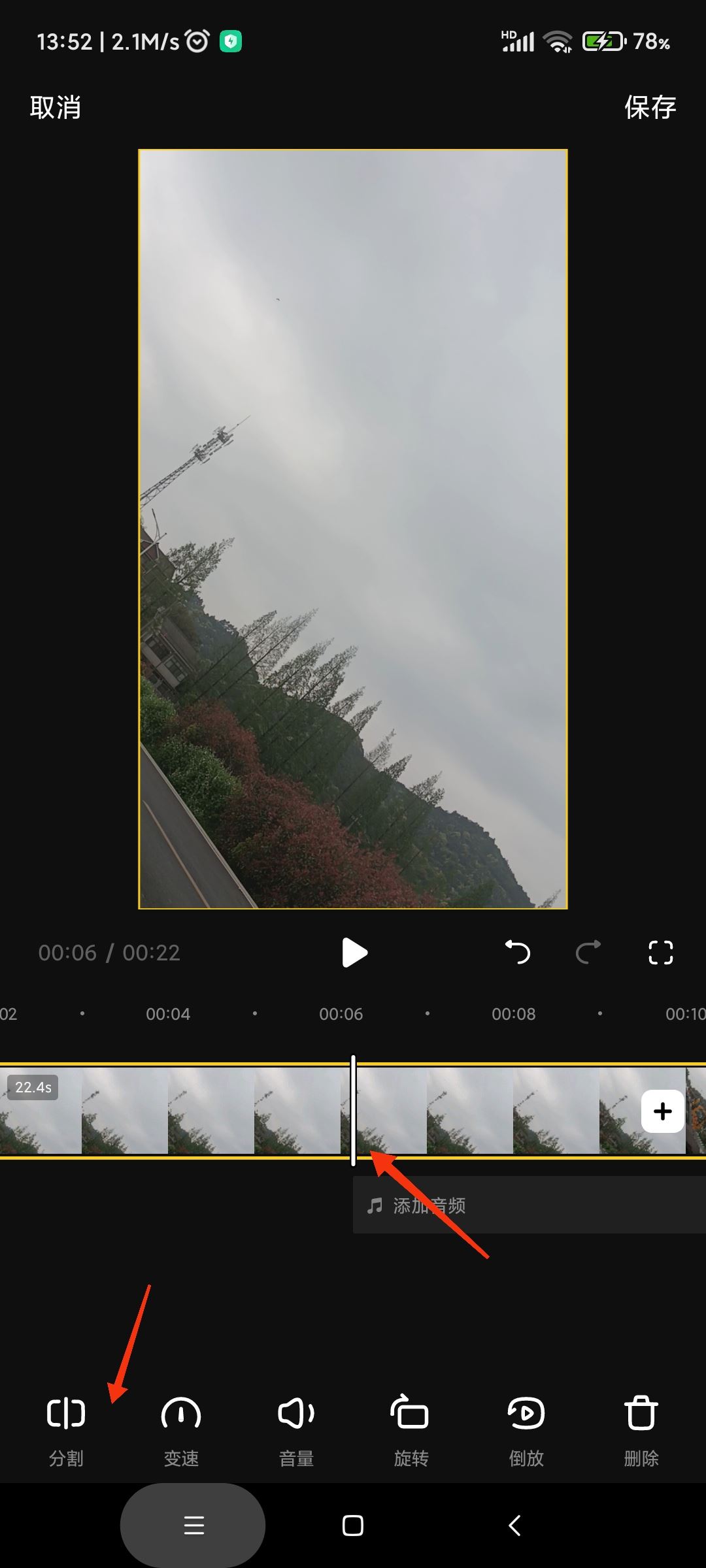 怎樣剪輯電視劇放到抖音？