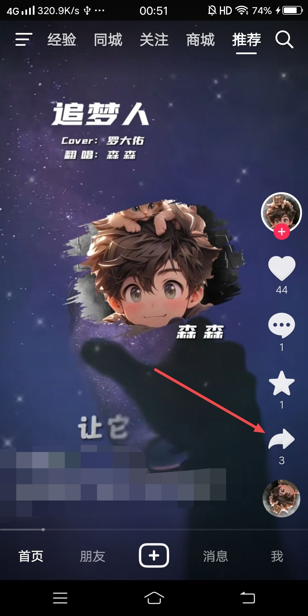 抖音唱歌合拍旁邊字幕咋弄的？