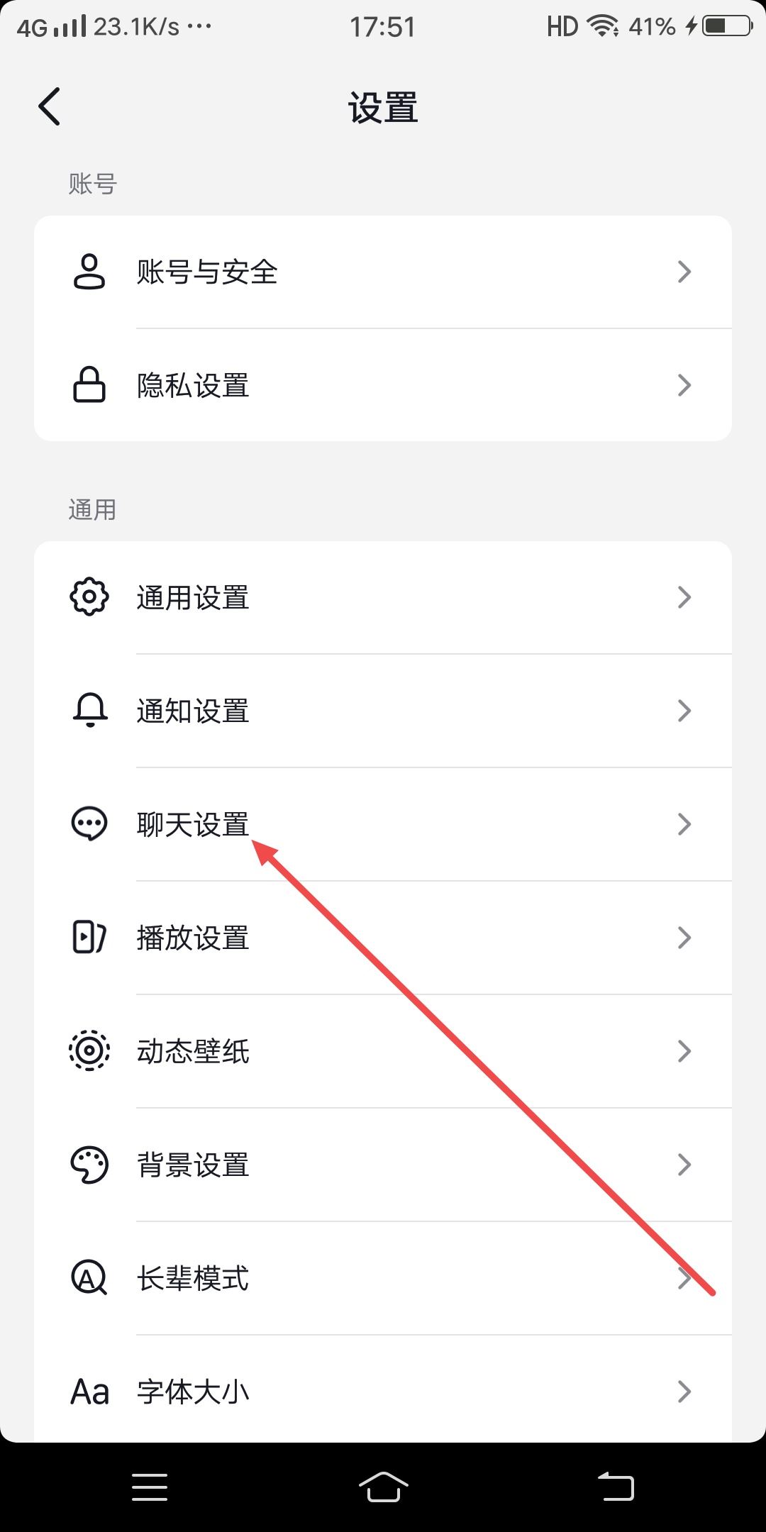 抖音群火花怎么點(diǎn)亮？