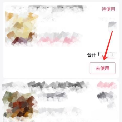 星巴克抖音團購券怎么用？