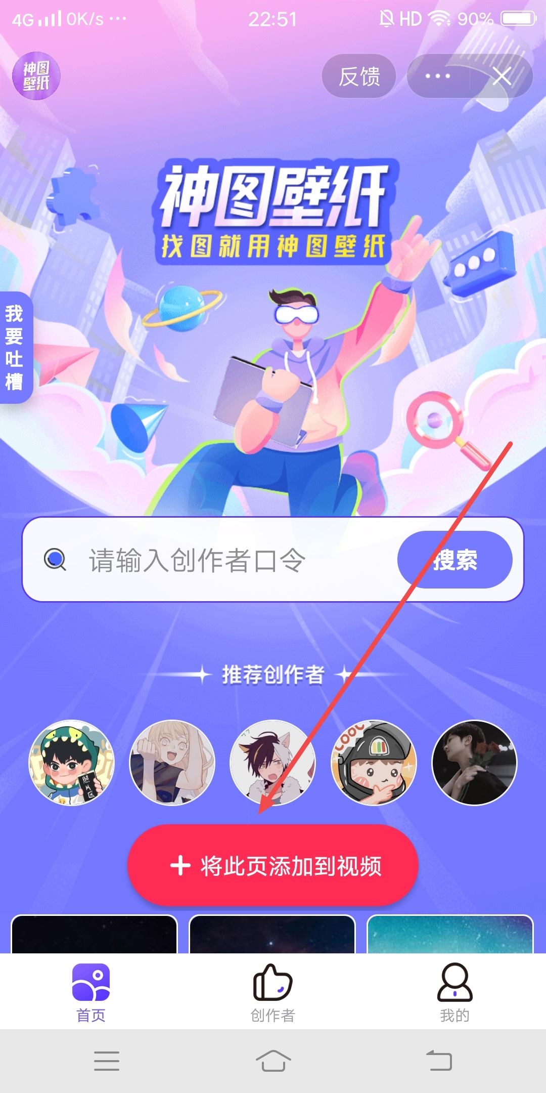 抖音怎么掛小藍條？