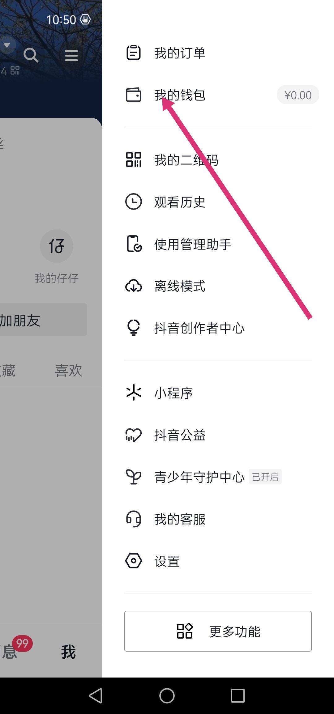 支付寶怎么充值抖音幣？