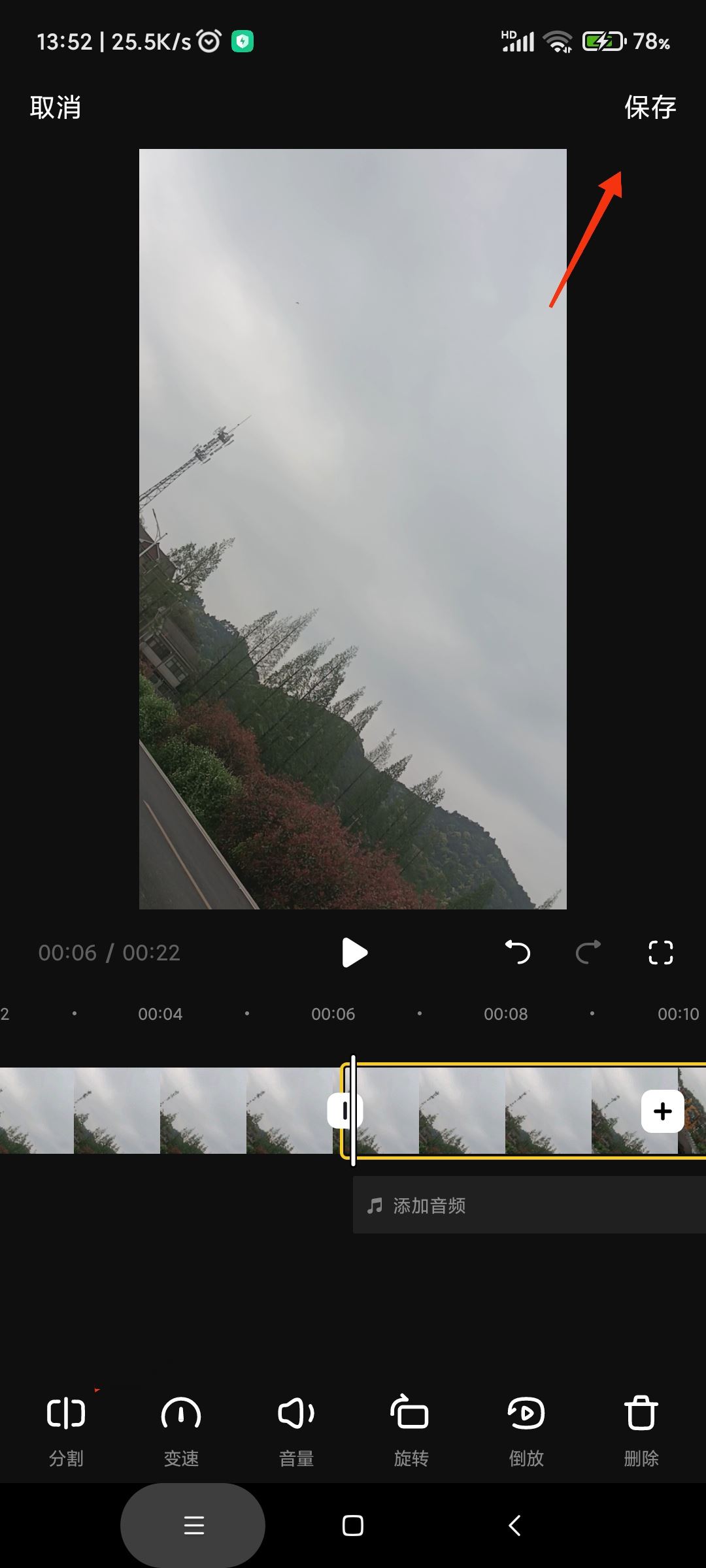 怎樣剪輯電視劇放到抖音？