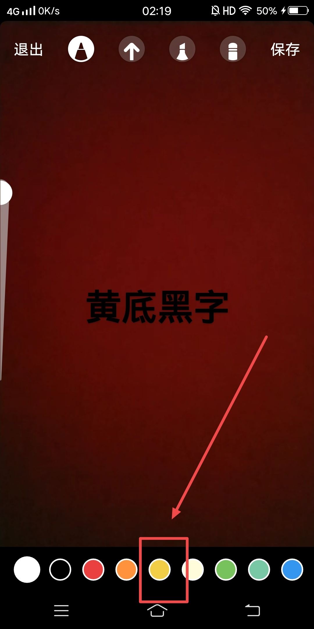 抖音字幕黃底黑字怎么弄？