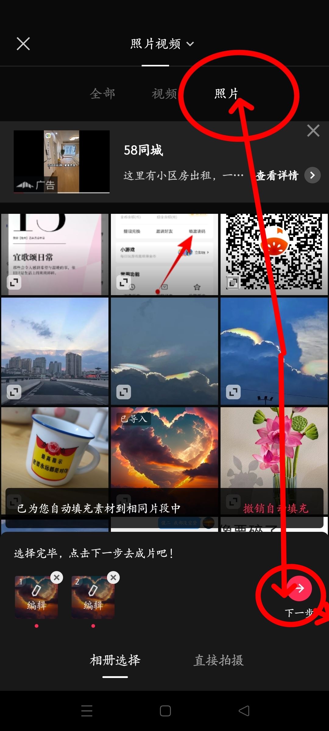 抖音最后的點贊加關注怎么做？